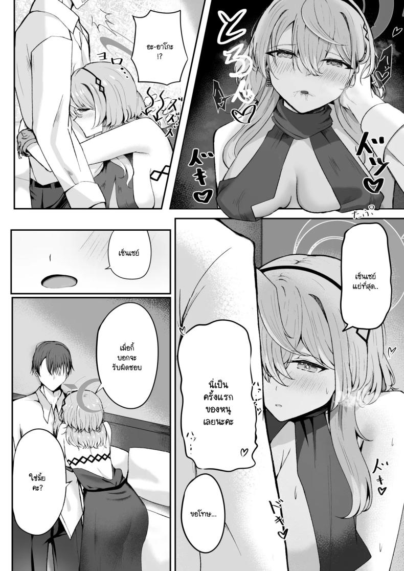 คืนหลังปาร์ตี้งานเลี้ยง ภาพ 13