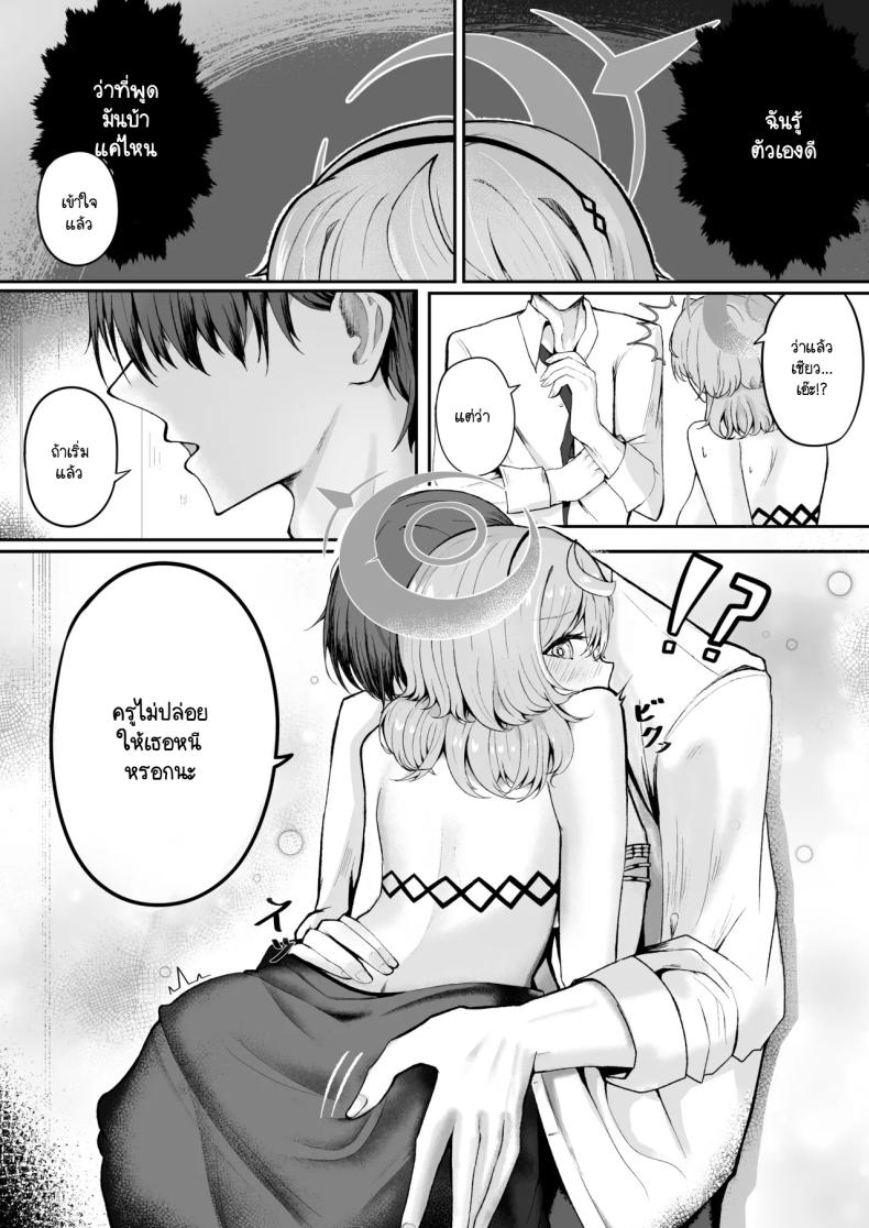 คืนหลังปาร์ตี้งานเลี้ยง ภาพ 15