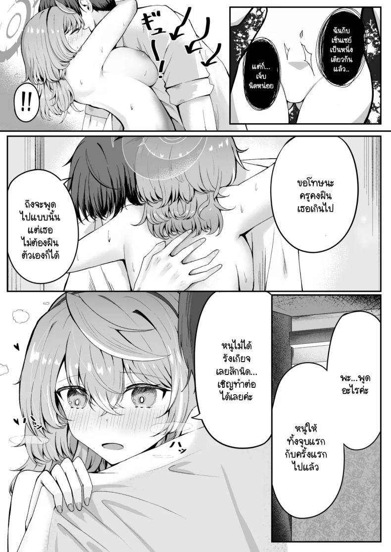 คืนหลังปาร์ตี้งานเลี้ยง ภาพ 19