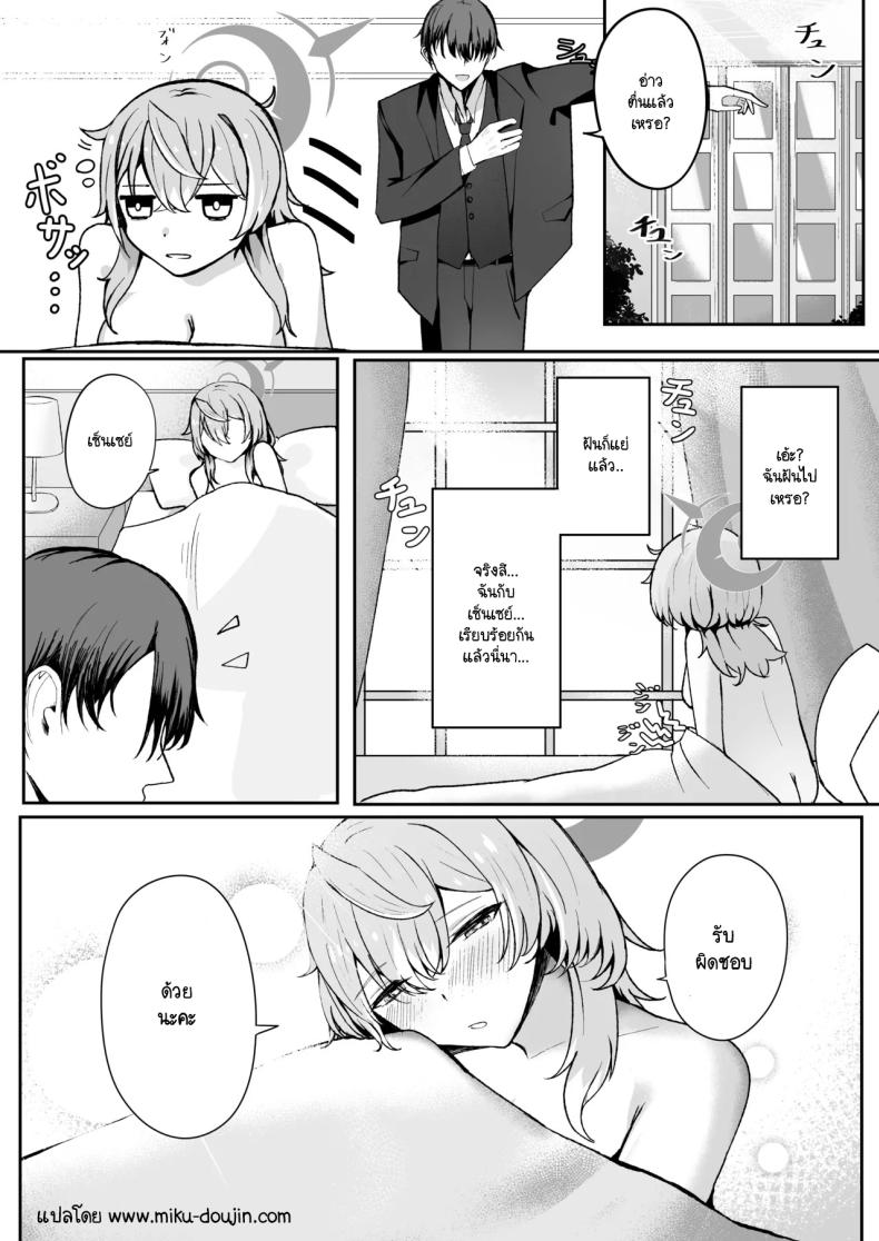 คืนหลังปาร์ตี้งานเลี้ยง ภาพ 25