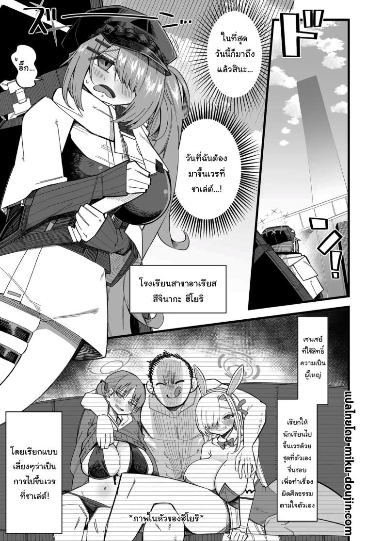 ฮิโยริมาขึ้นเวร ภาพ 1