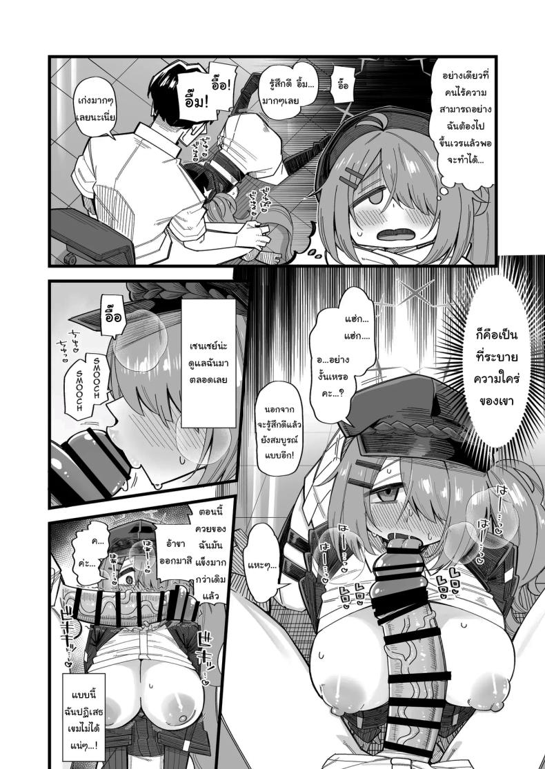 ฮิโยริมาขึ้นเวร ภาพ 2