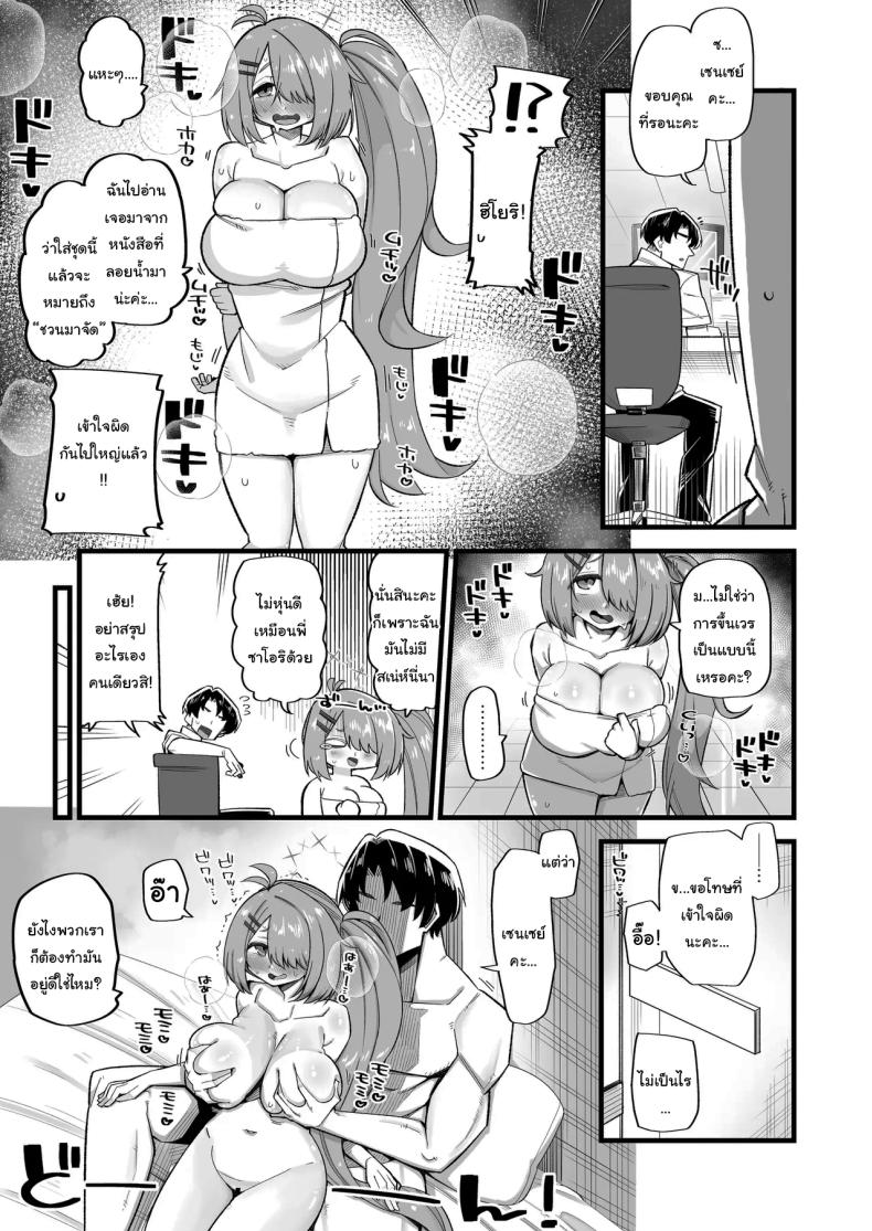 ฮิโยริมาขึ้นเวร ภาพ 5