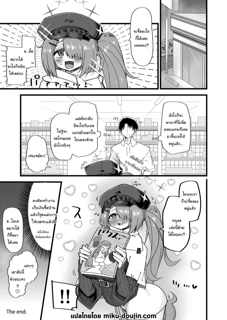 ฮิโยริมาขึ้นเวร ภาพ 15