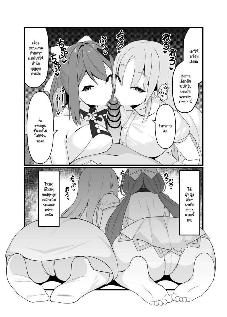 สะกดจิตแสนสนุก ภาพ 3