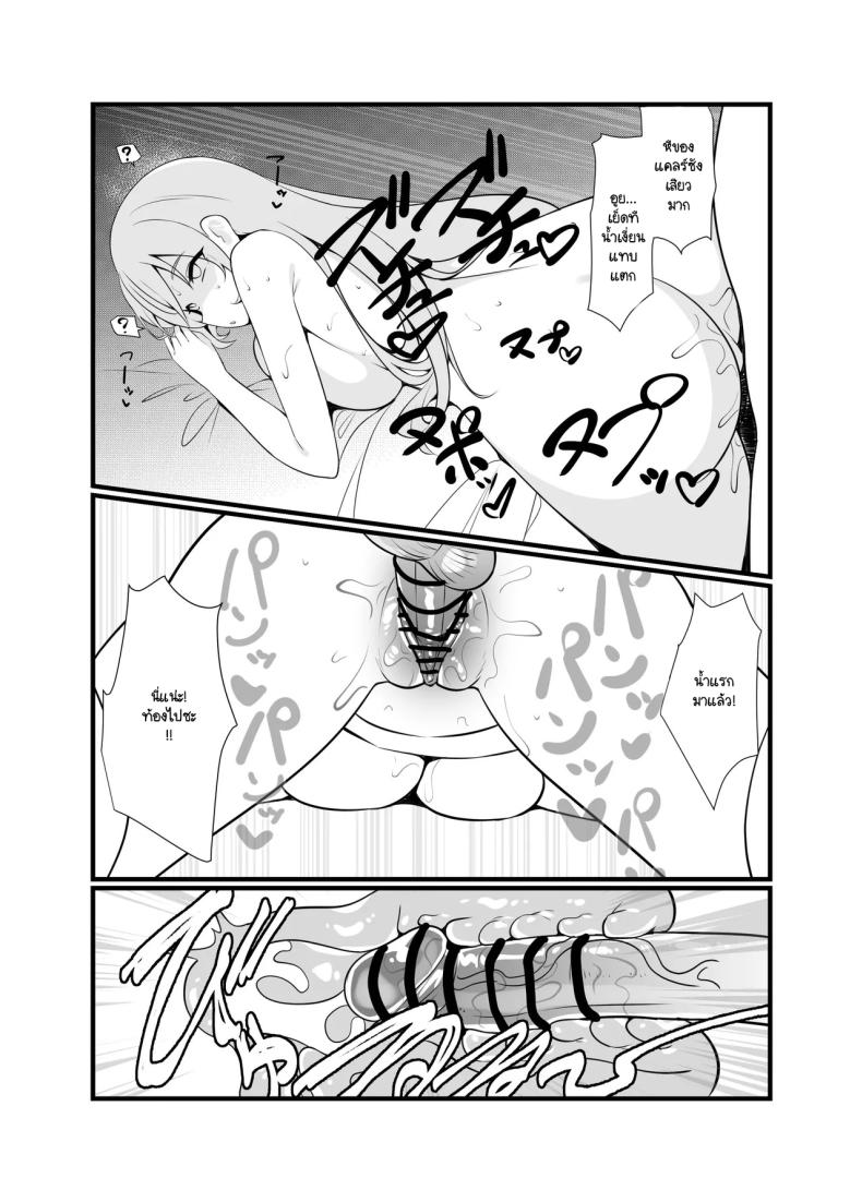 สะกดจิตแสนสนุก ภาพ 7