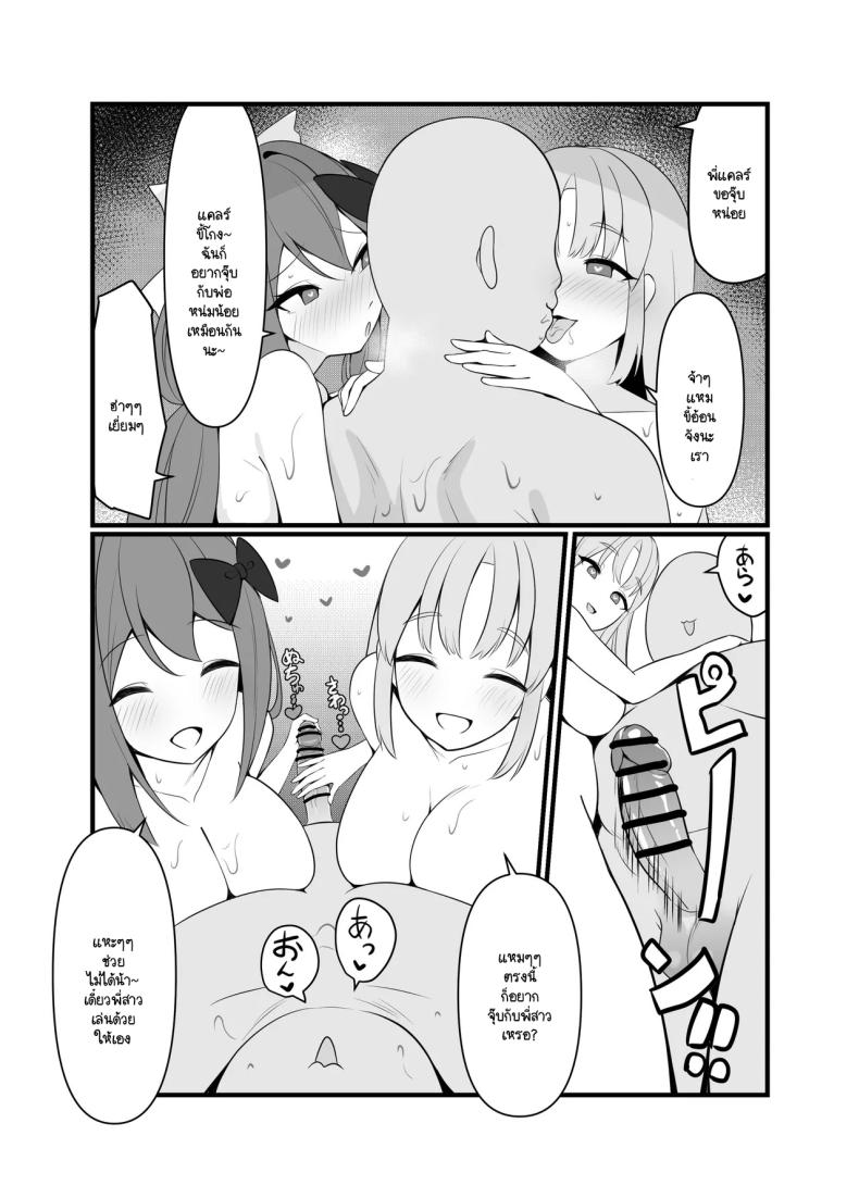 สะกดจิตแสนสนุก ภาพ 13