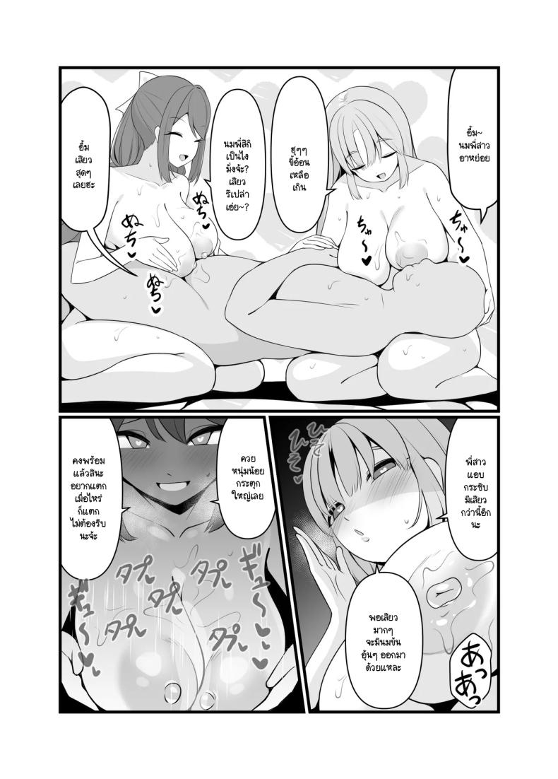 สะกดจิตแสนสนุก ภาพ 14