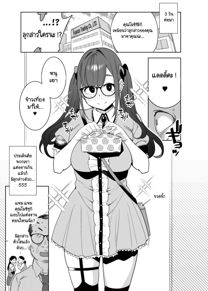 ฮินะจังอยากได้แดดดี้ ภาพ 27