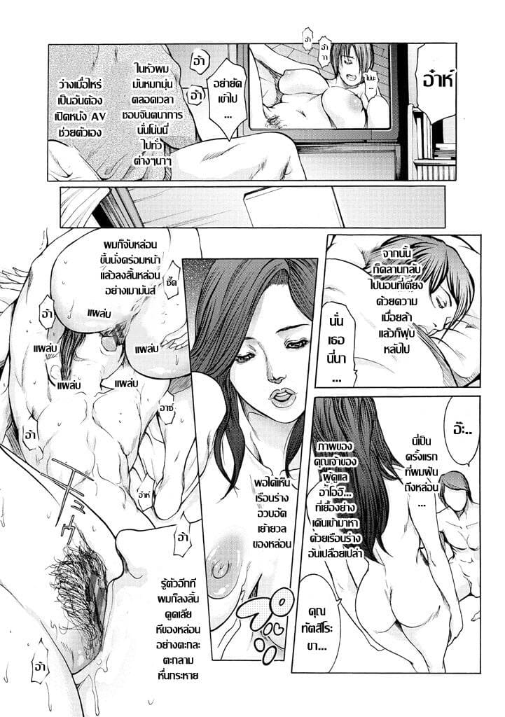 อพาร์ทเม้นท์คาวสวาท ภาพ 3