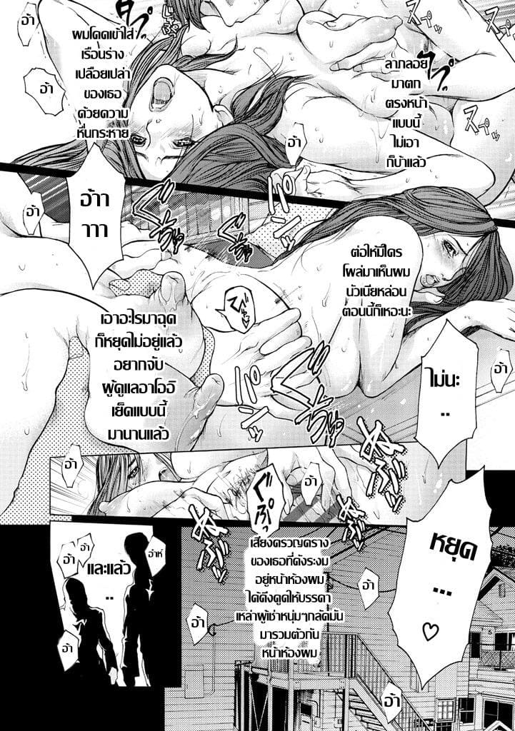 อพาร์ทเม้นท์คาวสวาท ภาพ 15