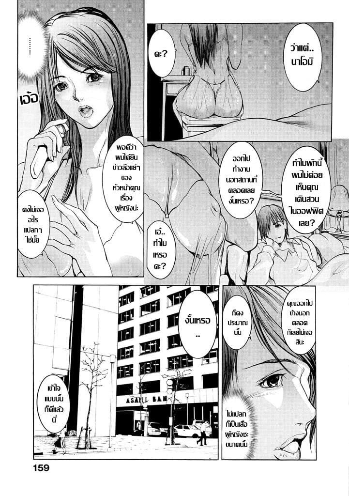 เด็ดกว่าเล่นชู้ ภาพ 6