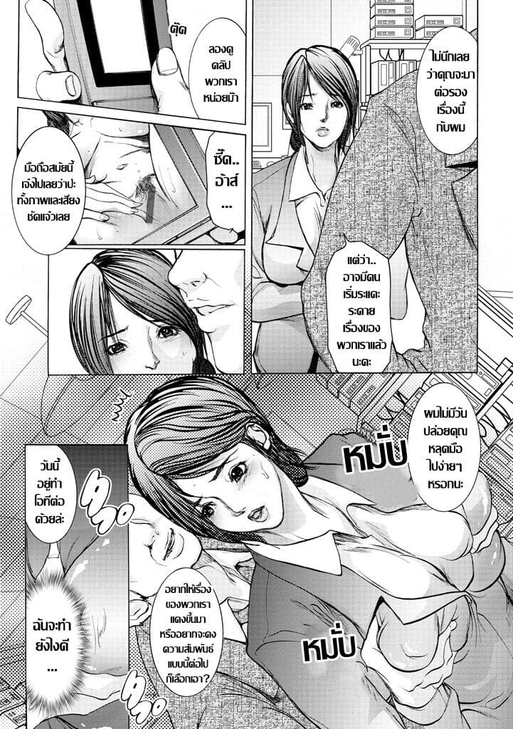 เด็ดกว่าเล่นชู้ ภาพ 7