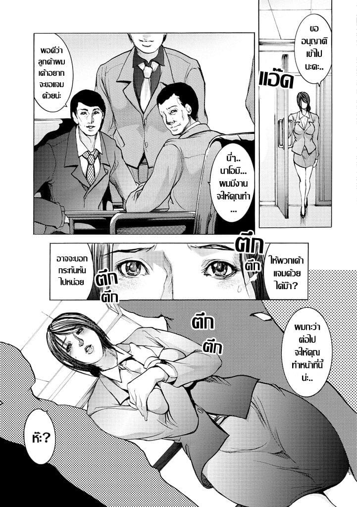 เด็ดกว่าเล่นชู้ ภาพ 10