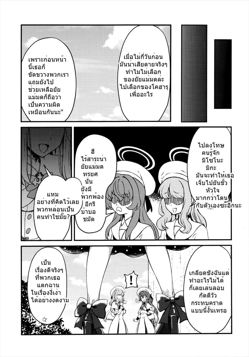 มาอาบน้ำกันเถอะ โคฮารุจังผู้น่ารักของฉัน ภาพ 16