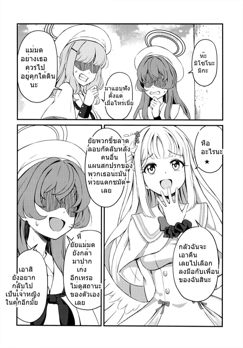 มาอาบน้ำกันเถอะ โคฮารุจังผู้น่ารักของฉัน ภาพ 17