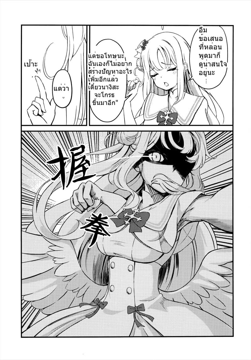 มาอาบน้ำกันเถอะ โคฮารุจังผู้น่ารักของฉัน ภาพ 18