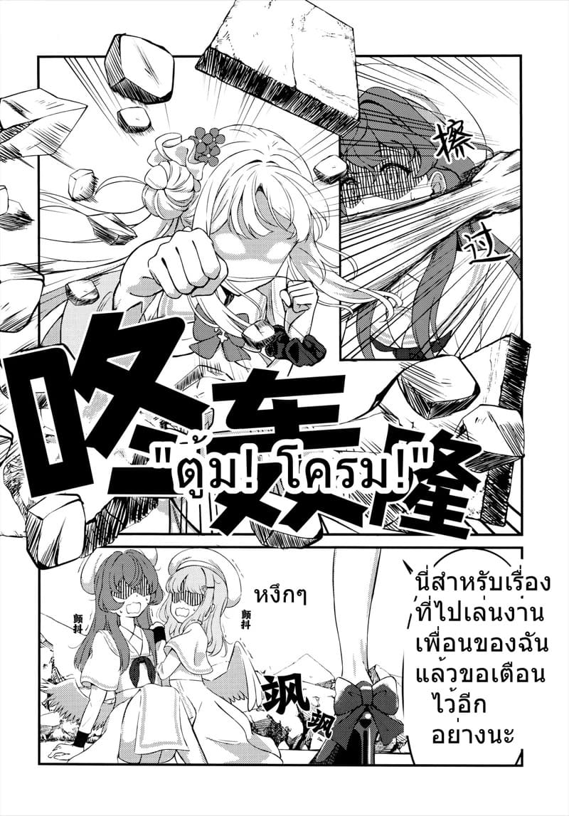 มาอาบน้ำกันเถอะ โคฮารุจังผู้น่ารักของฉัน ภาพ 19