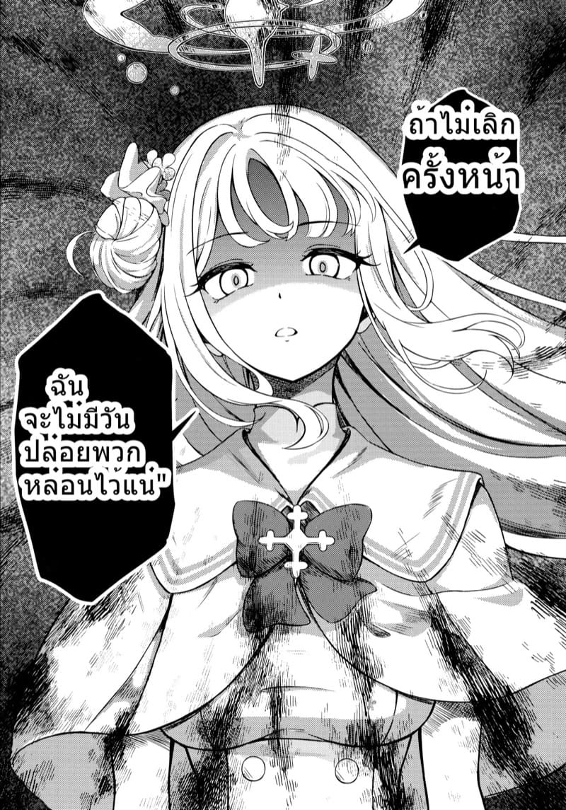 มาอาบน้ำกันเถอะ โคฮารุจังผู้น่ารักของฉัน ภาพ 20