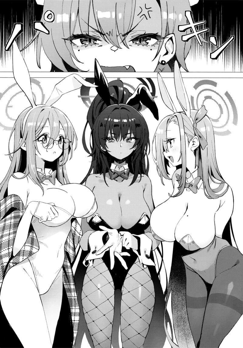 เนรุเองก็อยากน่ารักเหมือนกัน! ภาพ 2