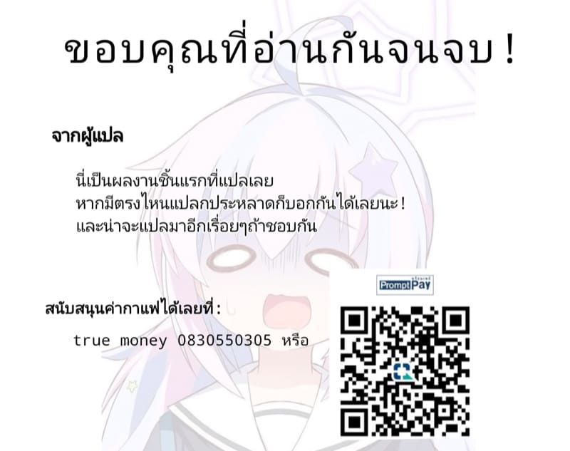 เนรุเองก็อยากน่ารักเหมือนกัน! ภาพ 34