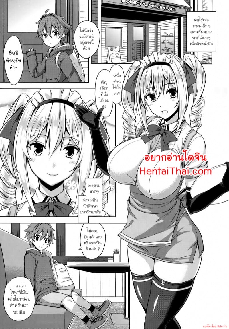 ร้านลับของคุณพี่สาว 1 ภาพ 1