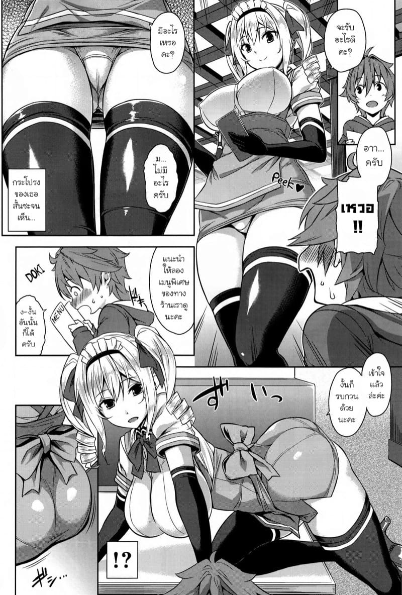 ร้านลับของคุณพี่สาว 1 ภาพ 2