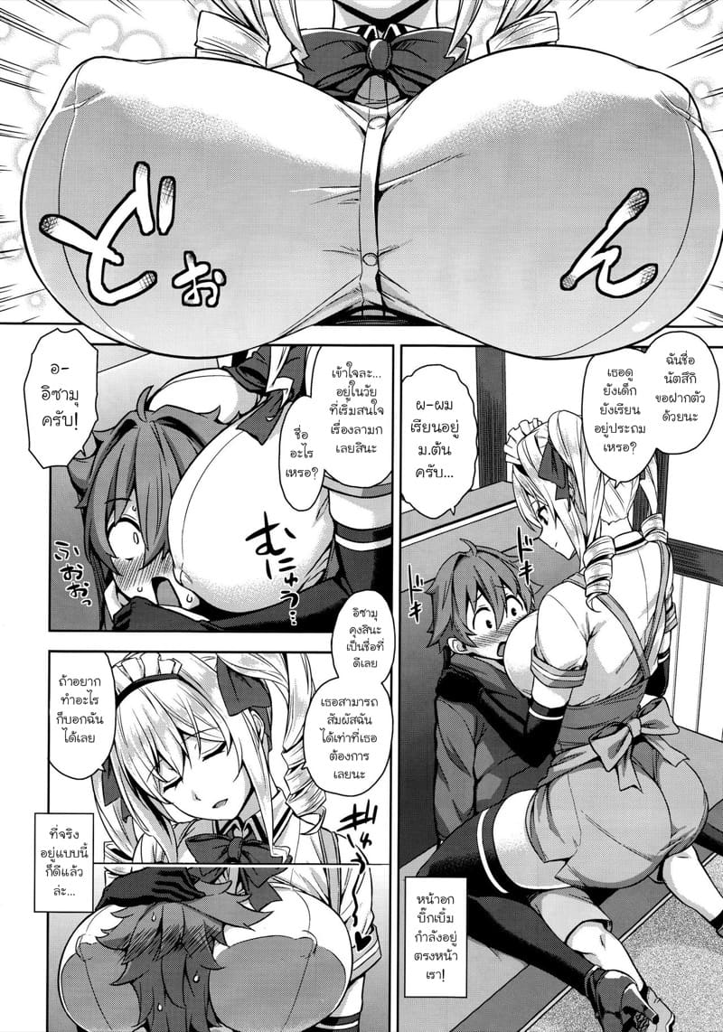 ร้านลับของคุณพี่สาว 1 ภาพ 4