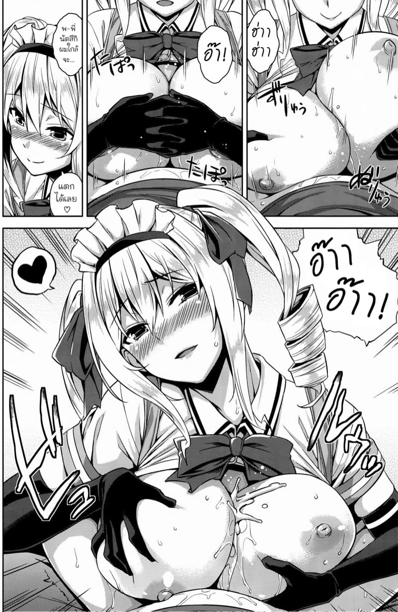 ร้านลับของคุณพี่สาว 1 ภาพ 8