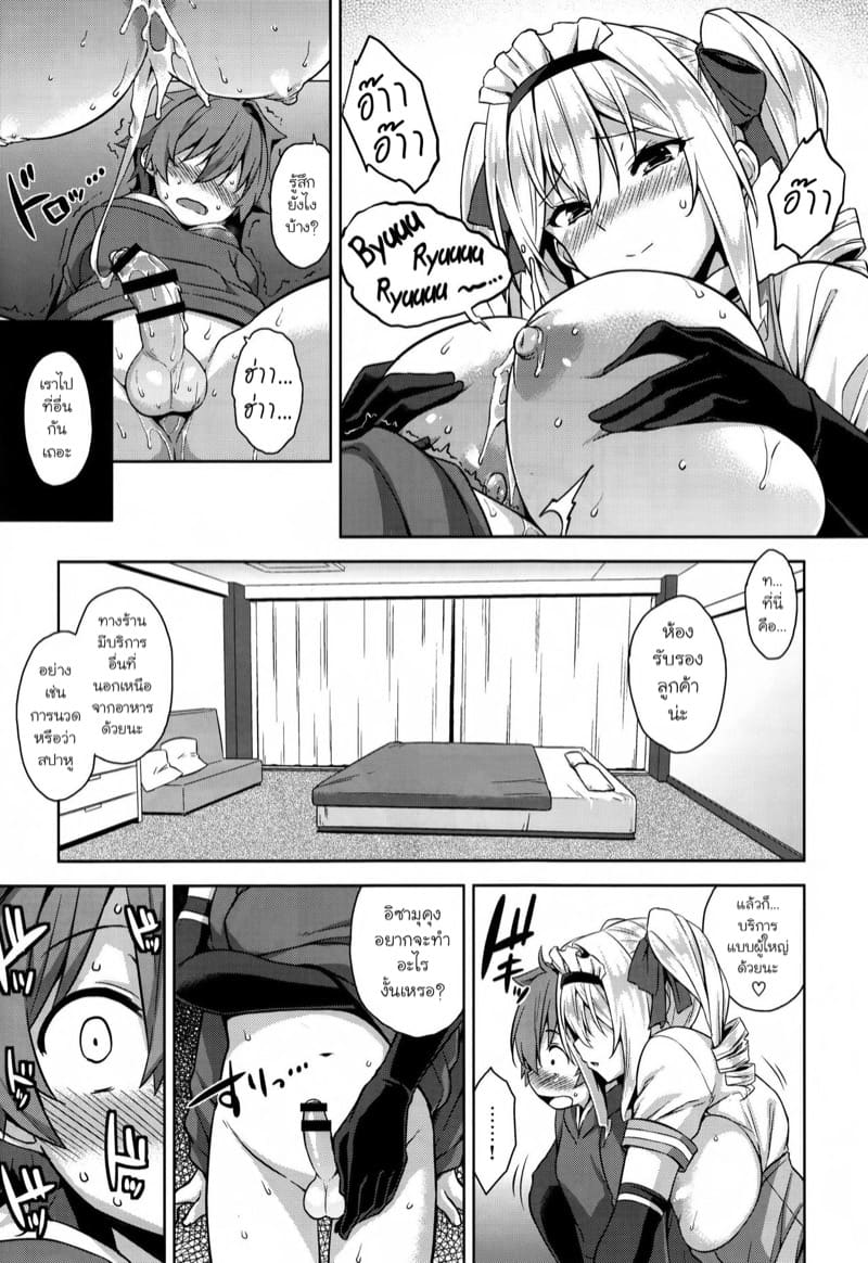 ร้านลับของคุณพี่สาว 1 ภาพ 9