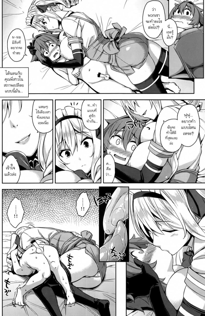 ร้านลับของคุณพี่สาว 1 ภาพ 10