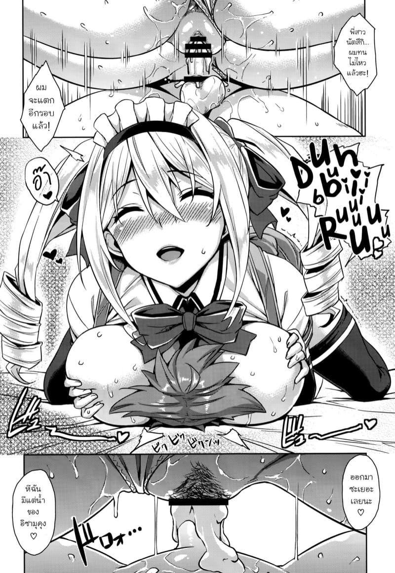 ร้านลับของคุณพี่สาว 1 ภาพ 17