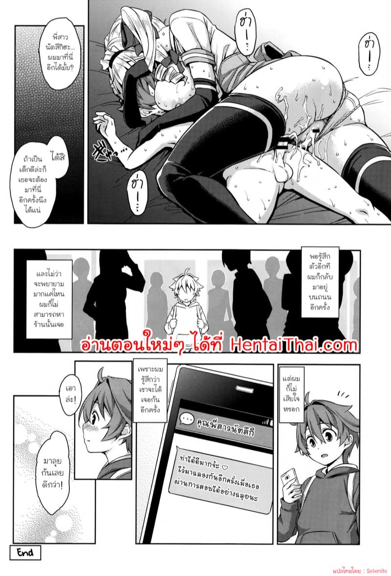 ร้านลับของคุณพี่สาว 1 ภาพ 18