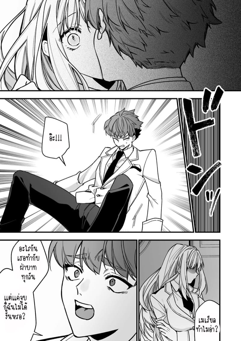 เป็นนักเขียนอยู่ดีๆ ก็ได้เป็นคู่หมั้นกับคลั้ง 2 จบ ภาพ 9