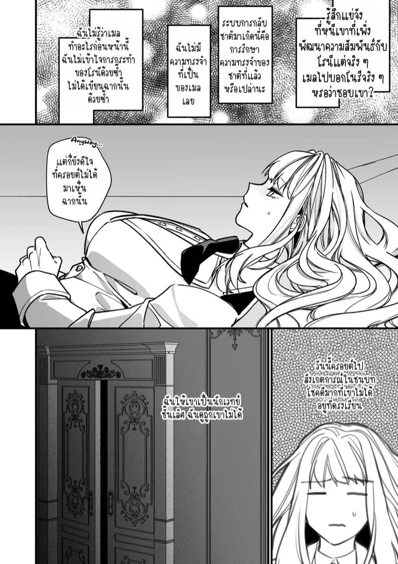 เป็นนักเขียนอยู่ดีๆ ก็ได้เป็นคู่หมั้นกับคลั้ง 2 จบ ภาพ 12