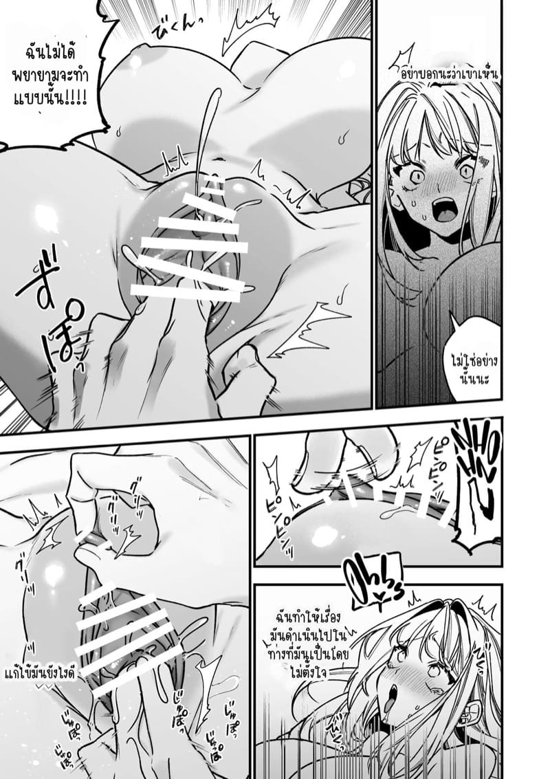 เป็นนักเขียนอยู่ดีๆ ก็ได้เป็นคู่หมั้นกับคลั้ง 2 จบ ภาพ 15