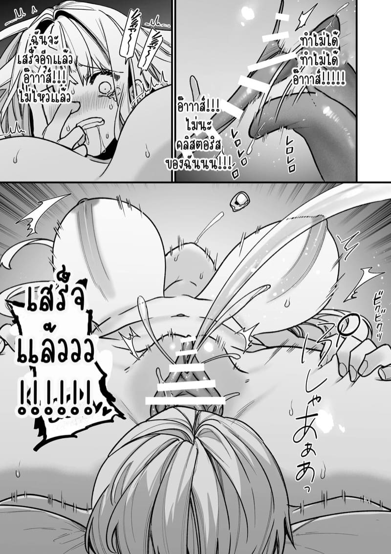 เป็นนักเขียนอยู่ดีๆ ก็ได้เป็นคู่หมั้นกับคลั้ง 2 จบ ภาพ 19