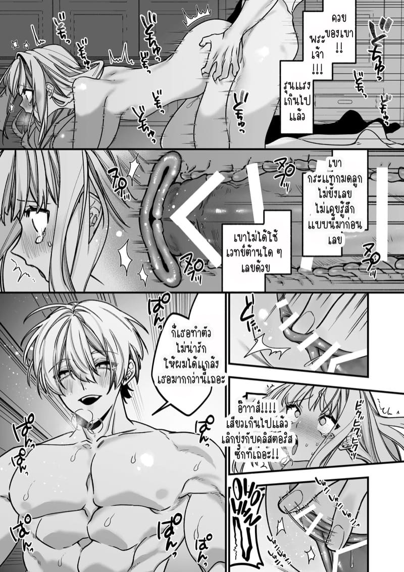 เป็นนักเขียนอยู่ดีๆ ก็ได้เป็นคู่หมั้นกับคลั้ง 2 จบ ภาพ 21