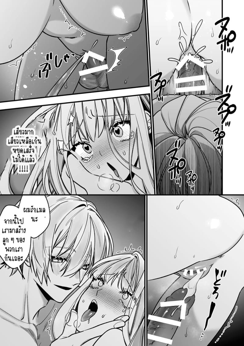 เป็นนักเขียนอยู่ดีๆ ก็ได้เป็นคู่หมั้นกับคลั้ง 2 จบ ภาพ 25