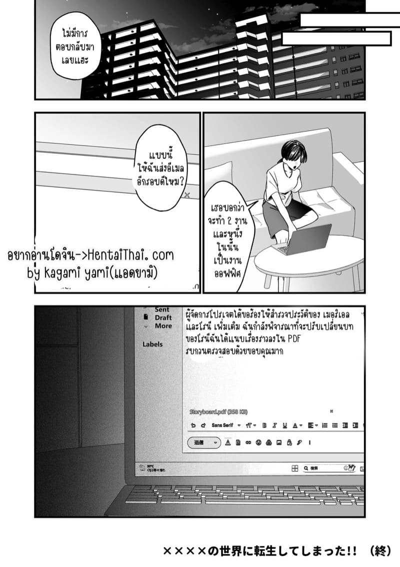 เป็นนักเขียนอยู่ดีๆ ก็ได้เป็นคู่หมั้นกับคลั้ง 2 จบ ภาพ 32