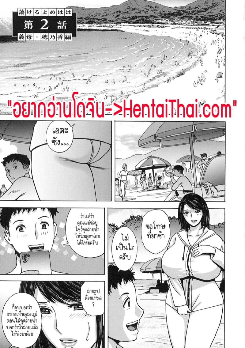 แม่ของภรรยาคือเด็ดที่สุดครับ! 2 ภาพ 1