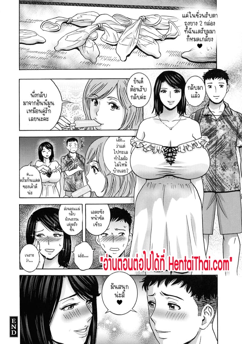 แม่ของภรรยาคือเด็ดที่สุดครับ! 2 ภาพ 18