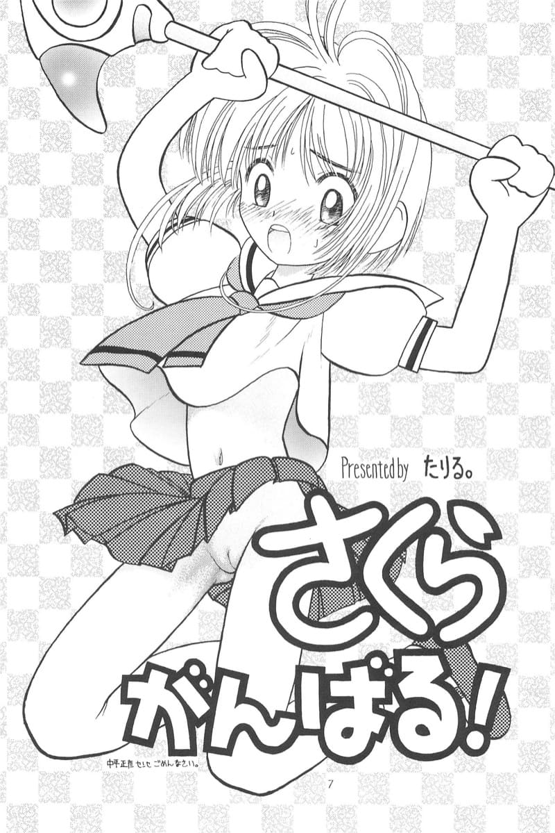 สัญญาความลับของหนูกับพี่ ภาพ 1