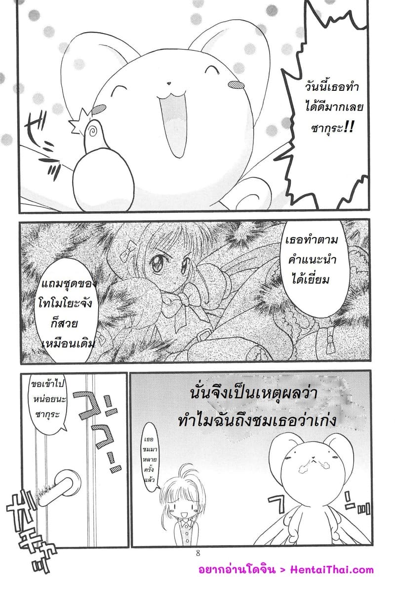 สัญญาความลับของหนูกับพี่ ภาพ 2