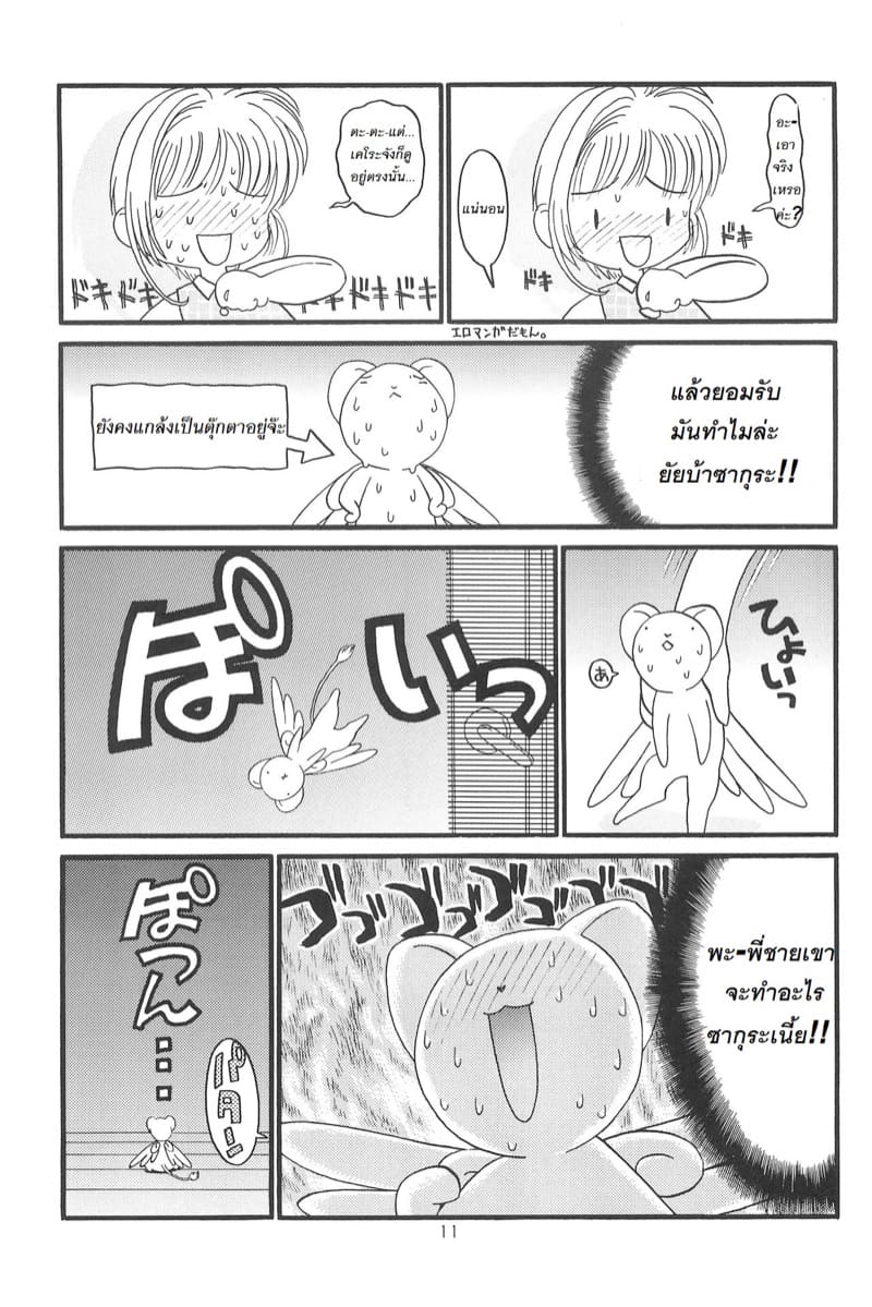 สัญญาความลับของหนูกับพี่ ภาพ 5