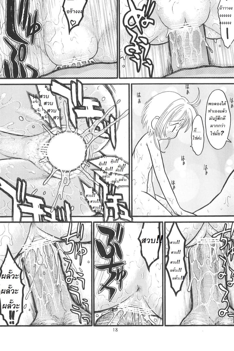 สัญญาความลับของหนูกับพี่ ภาพ 12