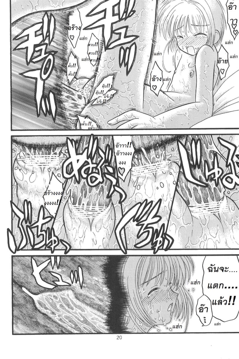 สัญญาความลับของหนูกับพี่ ภาพ 14