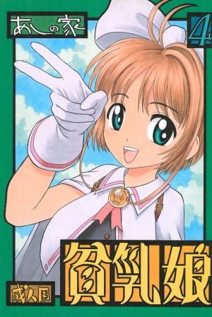 โดจิน สัญญาความลับของหนูกับพี่ แนว lolicon แปลไทย