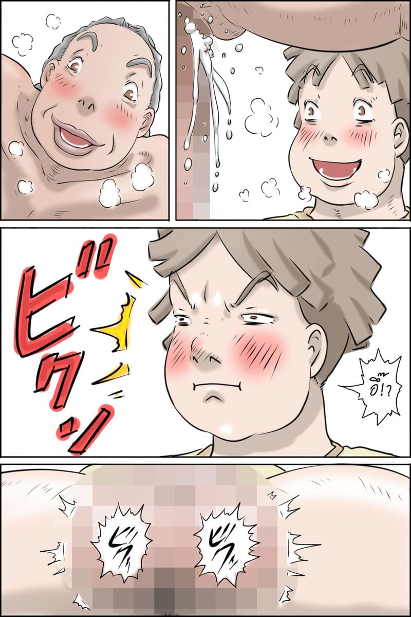 เป็นไปตามแผนของคุณป้า 2 จบ ภาพ 15