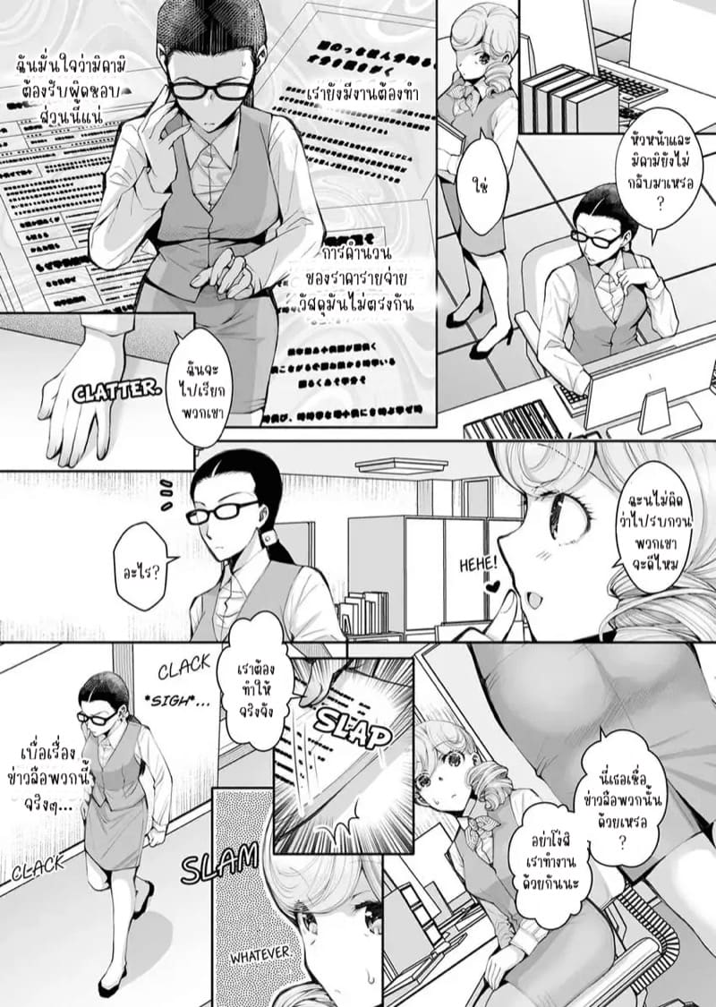 แค่สนใจฉันก็รู้สึกดีแล้ว 7 ภาพ 7